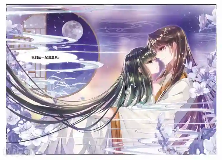 云中歌第42话 慧极必伤，情深不寿