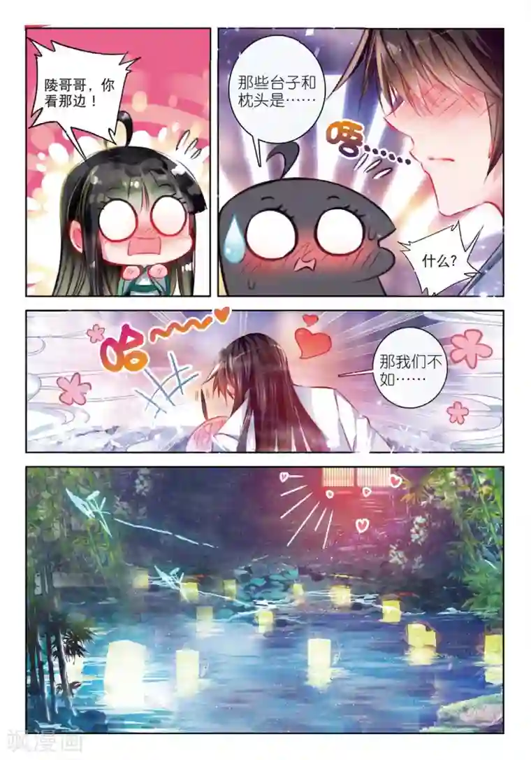 云中歌第42话 慧极必伤，情深不寿