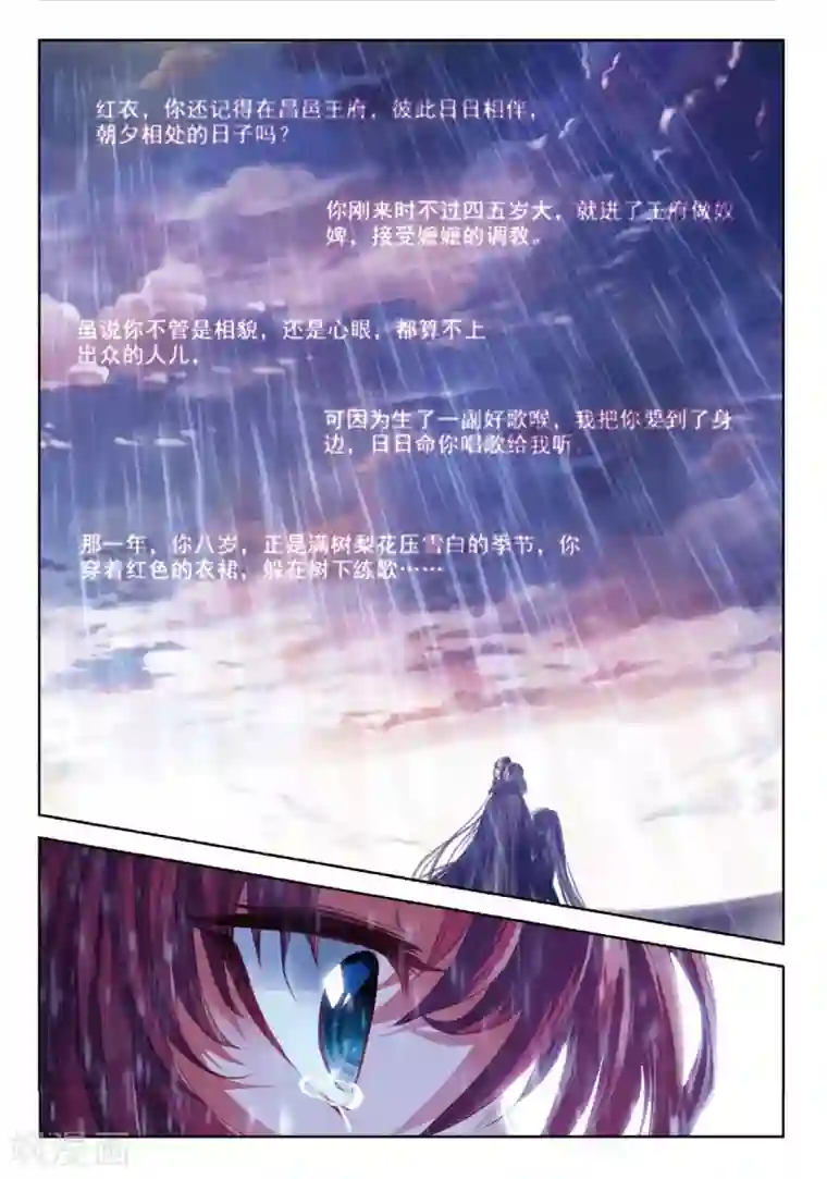 云中歌第43话 血染同心缕 泪洒长命花