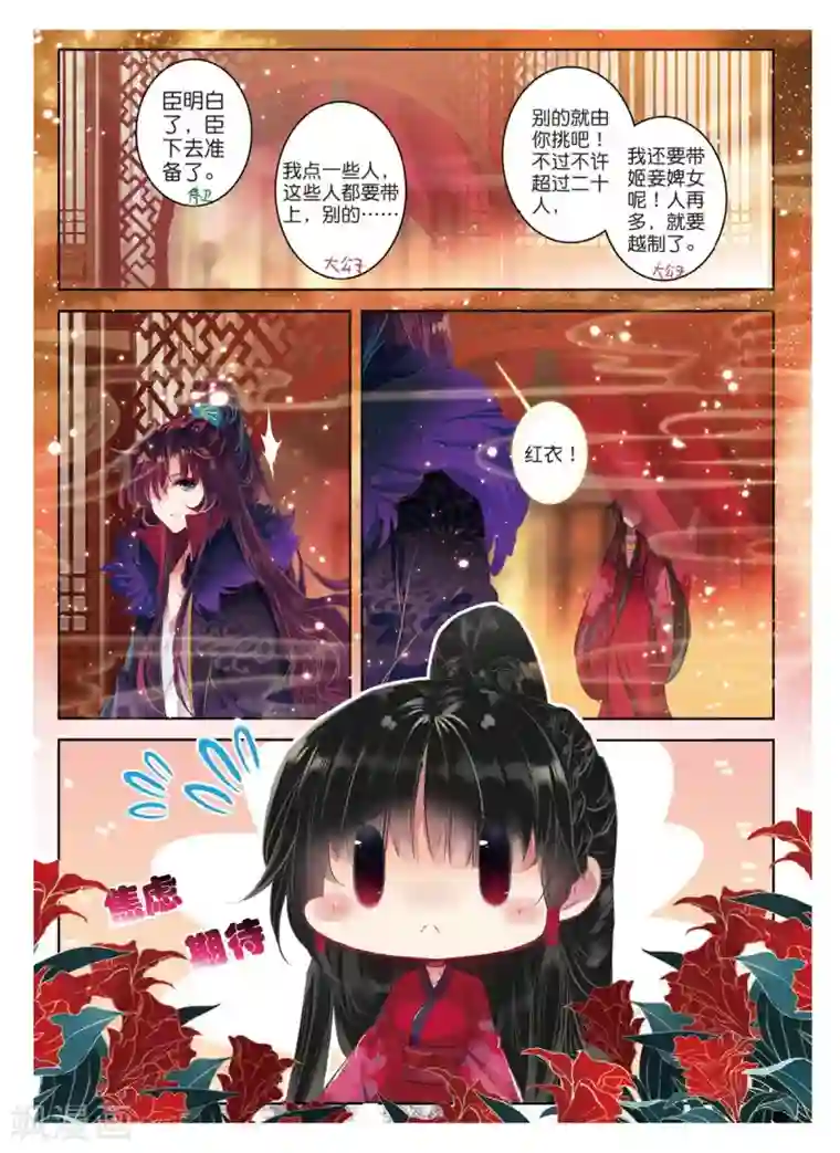 云中歌第43话 血染同心缕 泪洒长命花