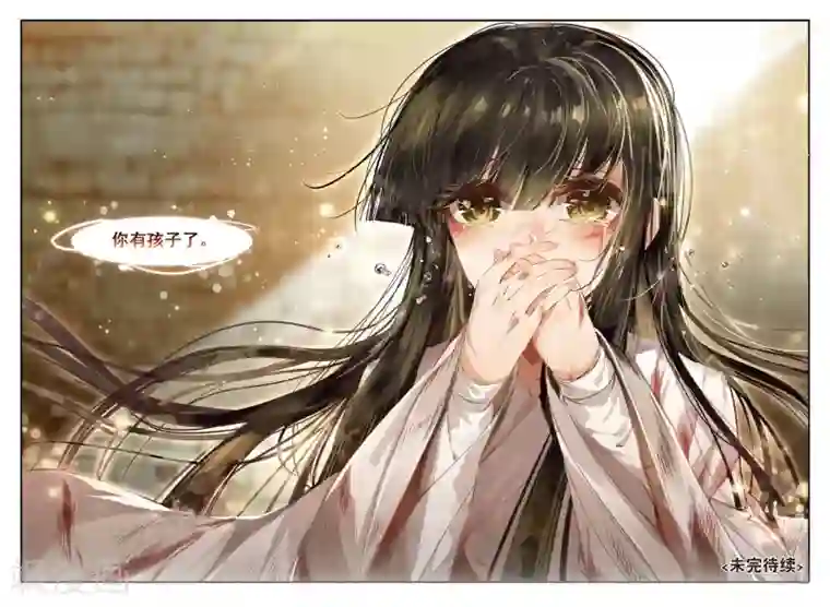 云中歌第43话 血染同心缕 泪洒长命花