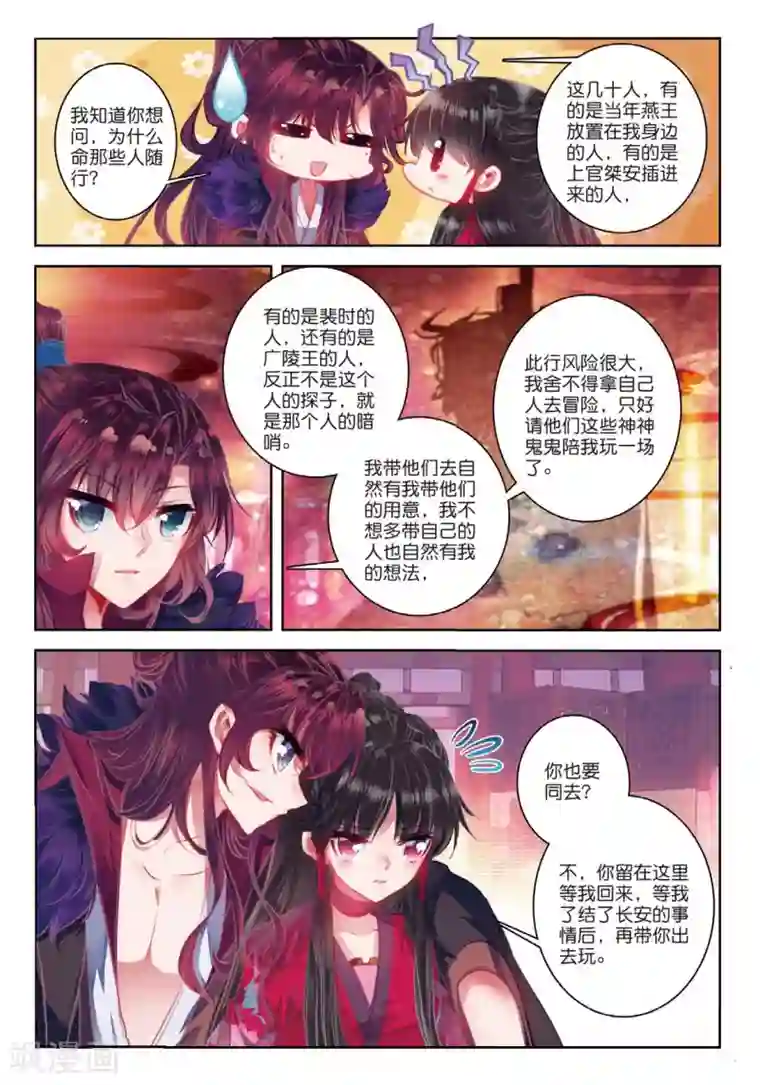 云中歌第43话 血染同心缕 泪洒长命花