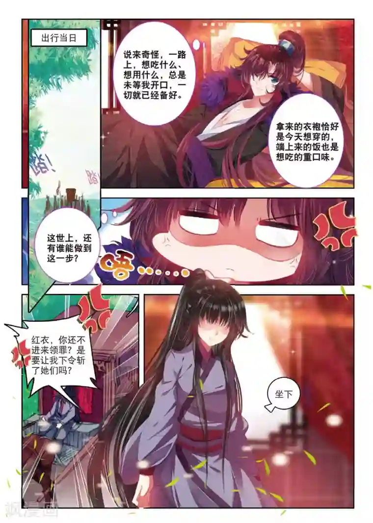 云中歌第43话 血染同心缕 泪洒长命花