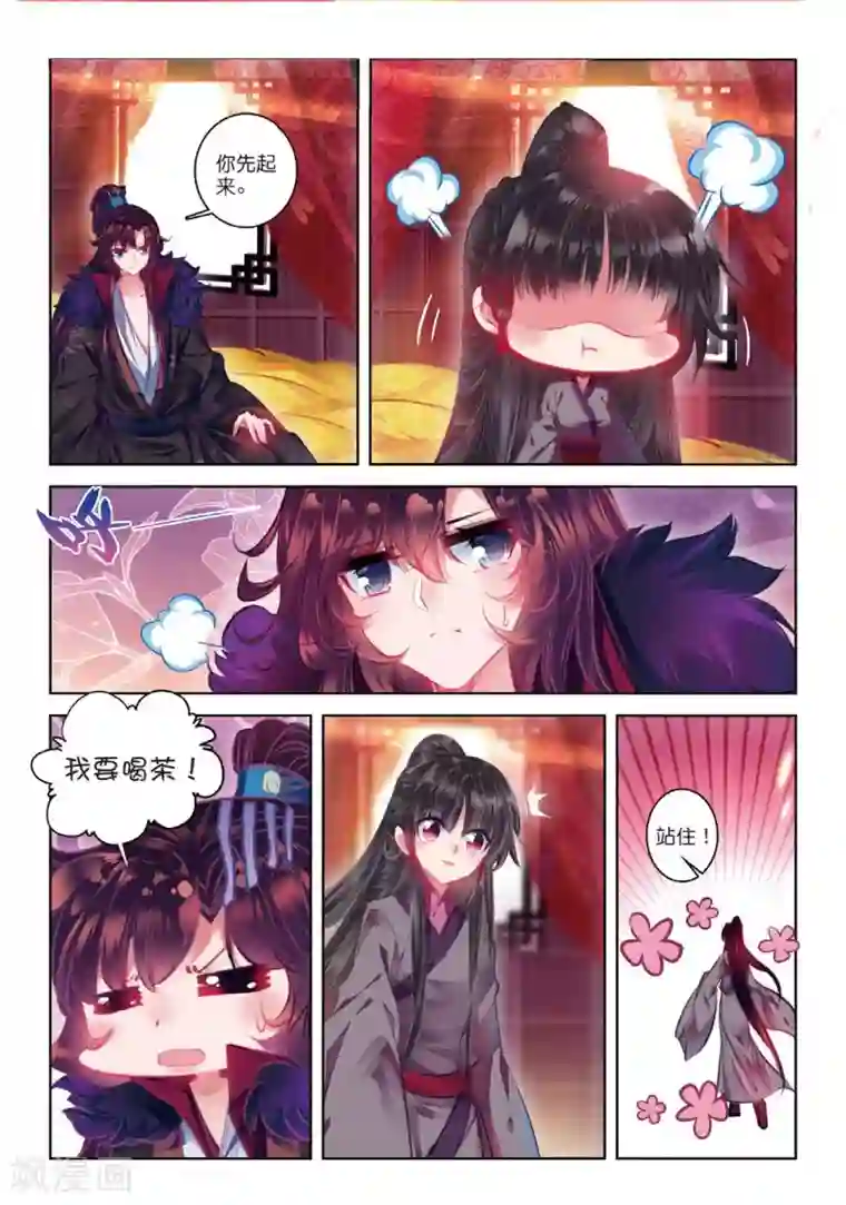 云中歌第43话 血染同心缕 泪洒长命花