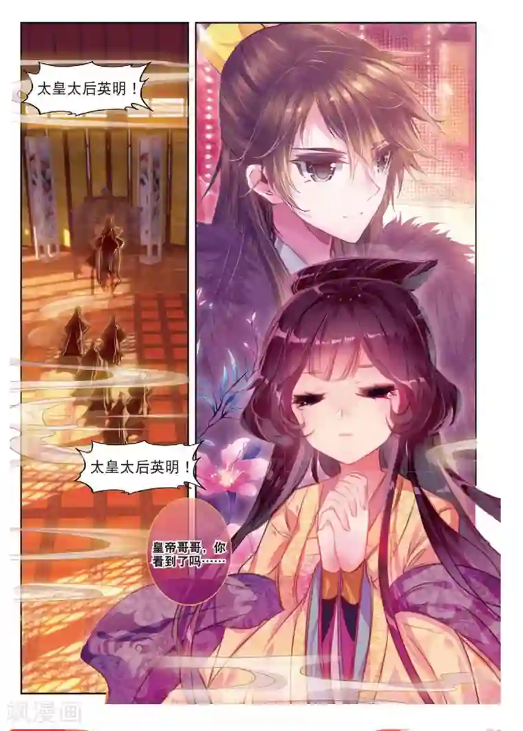 云中歌第43话 血染同心缕 泪洒长命花