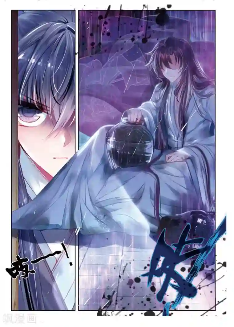 云中歌第44话 心字已成灰