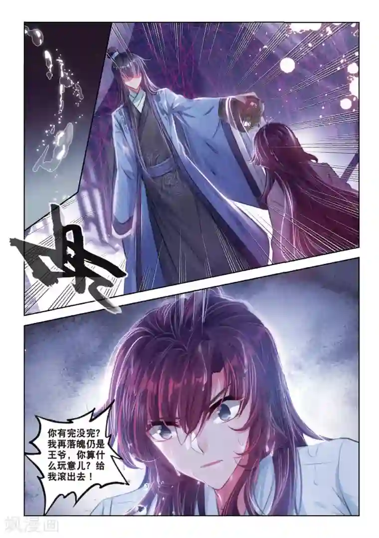 云中歌第44话 心字已成灰