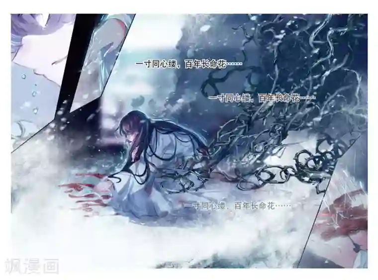 云中歌第44话 心字已成灰