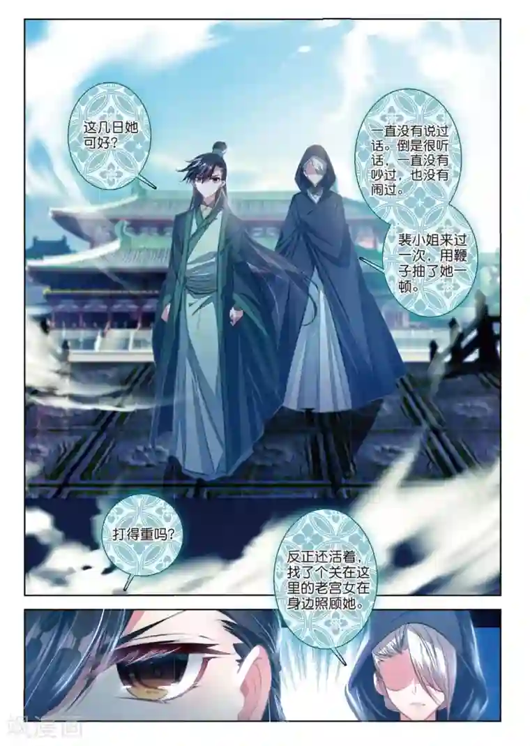 云中歌第44话 心字已成灰