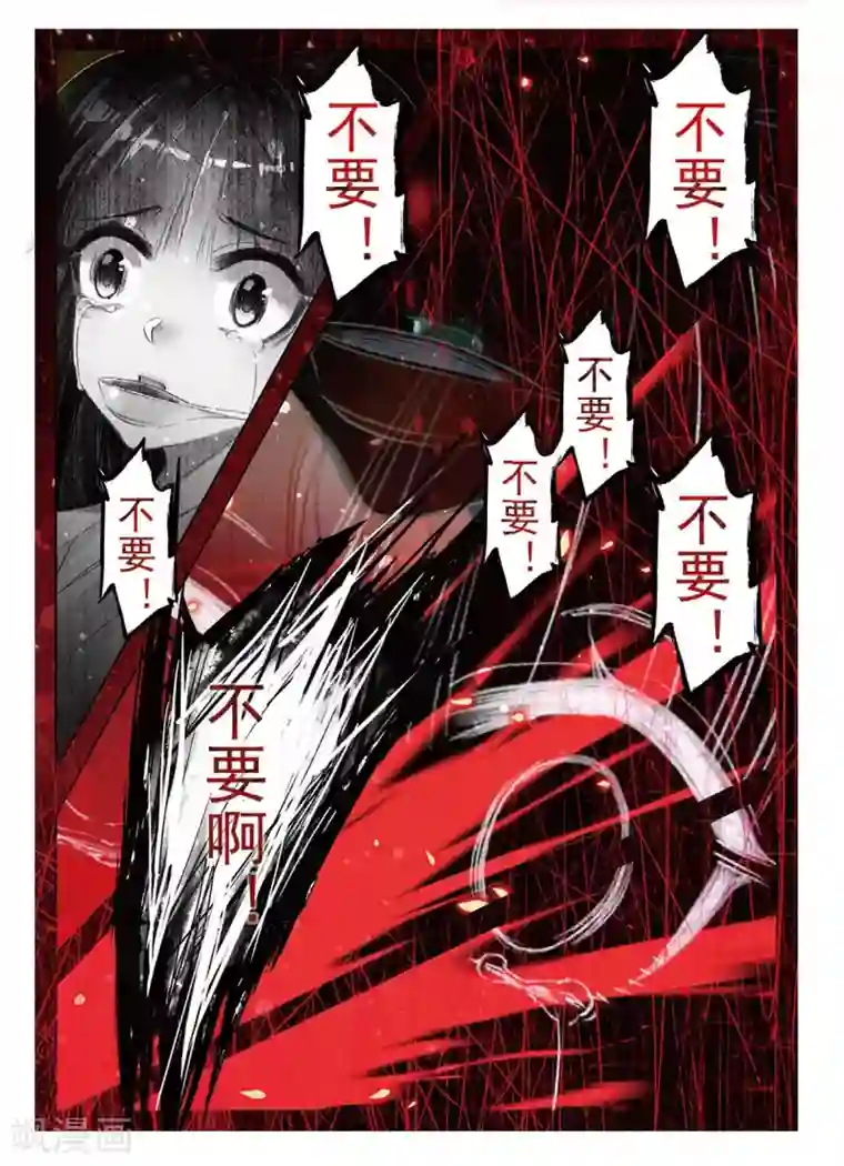 云中歌第46话 人心尽处竟成荒