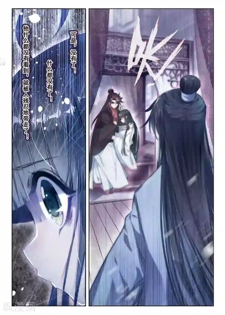 云中歌第48话 醒后楼台，与梦俱灭