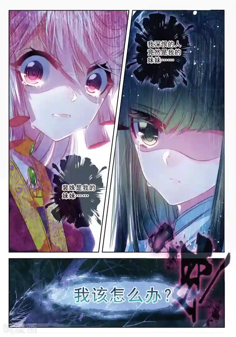 云中歌第49话 天山月依旧，不照去年人