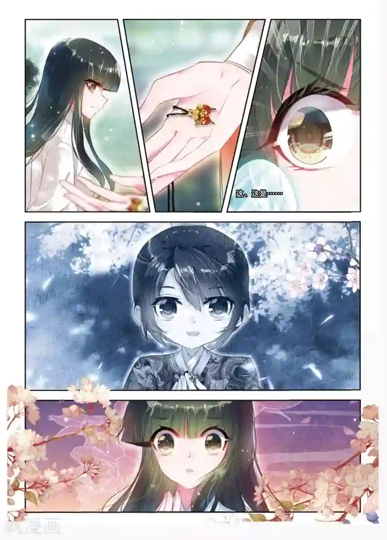 云中歌第49话 天山月依旧，不照去年人