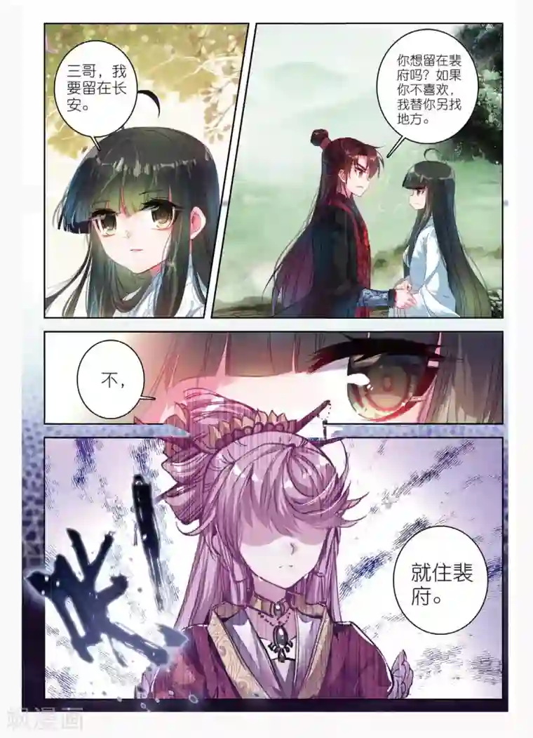 云中歌第49话 天山月依旧，不照去年人