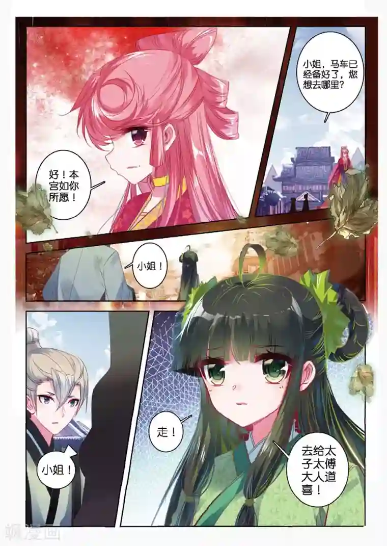 云中歌第50话 而今才道当时错，心绪凄迷