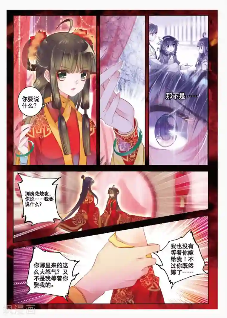 云中歌第50话 而今才道当时错，心绪凄迷