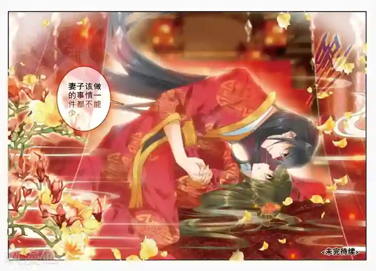 云中歌第50话 而今才道当时错，心绪凄迷