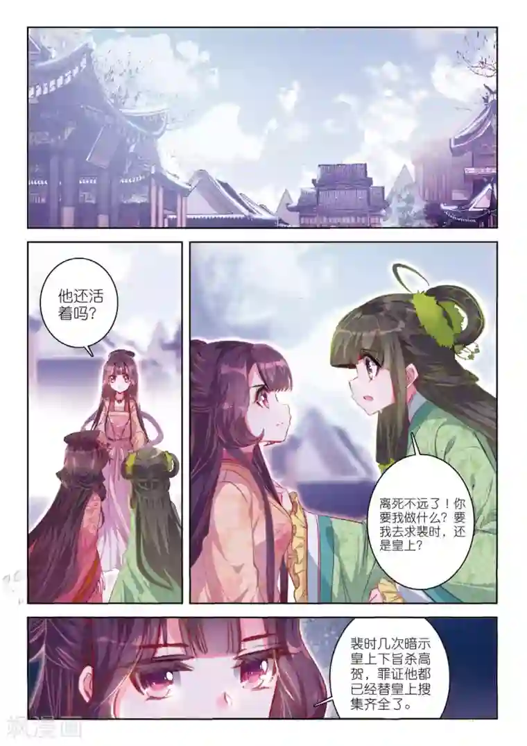 云中歌第51话 当时断送，而今领略，总负多情