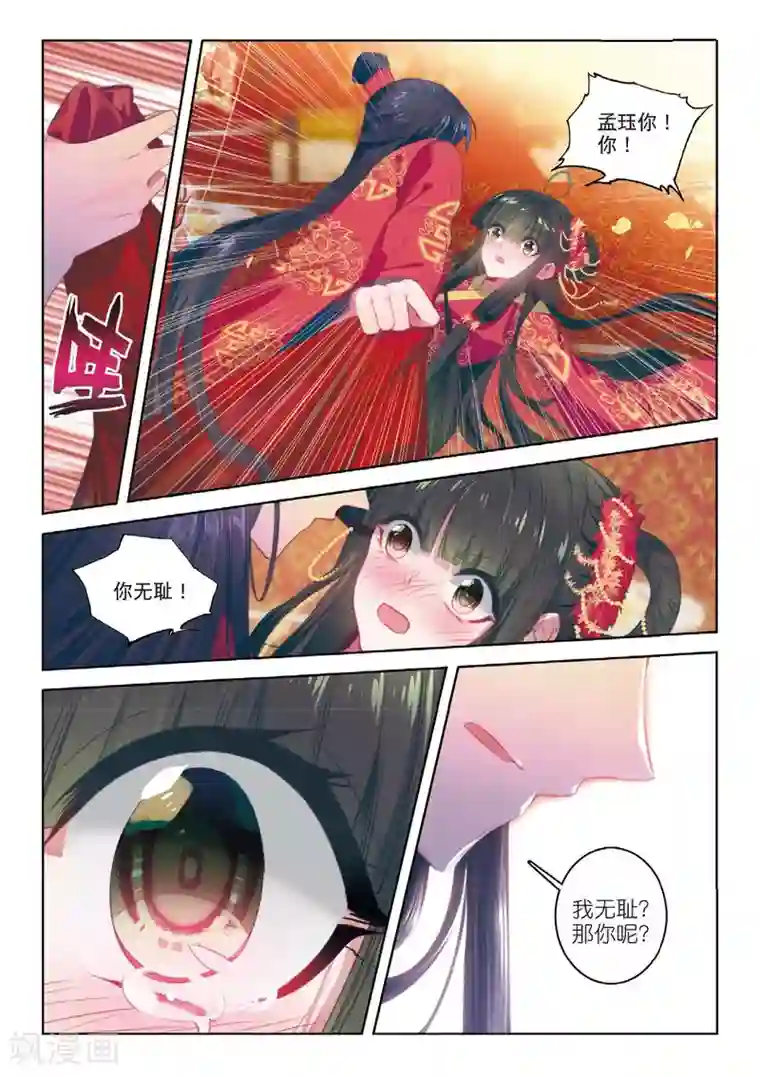 云中歌第51话 当时断送，而今领略，总负多情