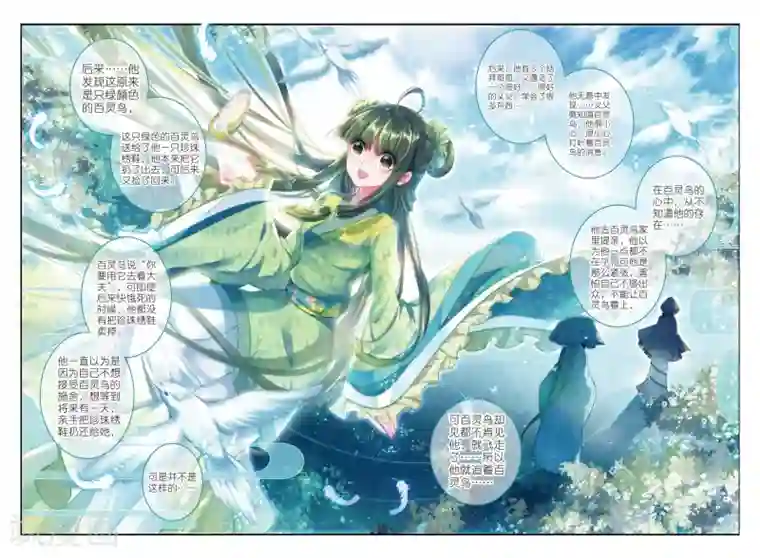 云中歌第52话 终是谁使弦断，花落