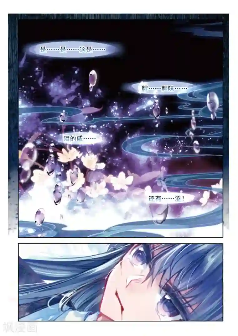 云中歌第52话 终是谁使弦断，花落