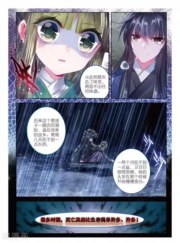 云中歌第52话 终是谁使弦断，花落