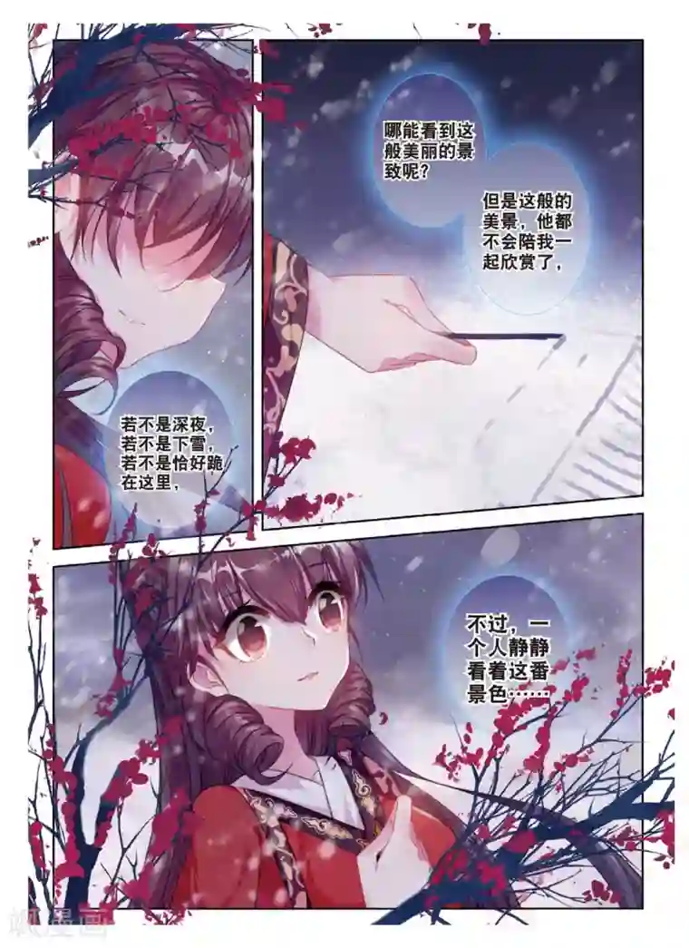 云中歌第53话 孤鸿语，三生定许，可是梁鸿侣