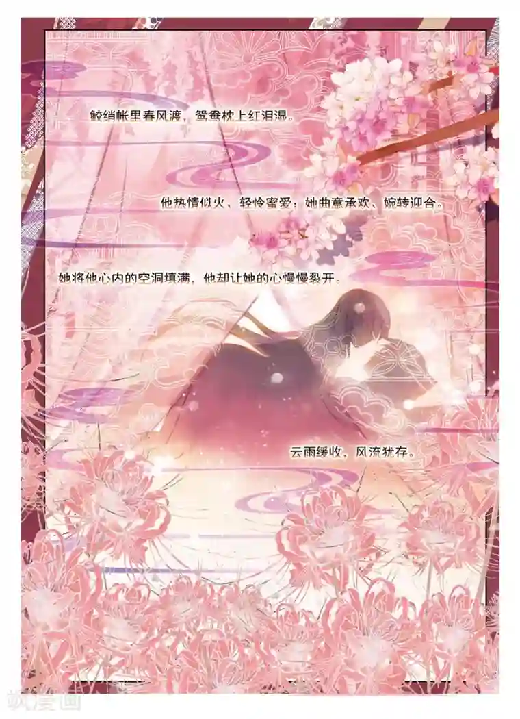 云中歌第53话 孤鸿语，三生定许，可是梁鸿侣