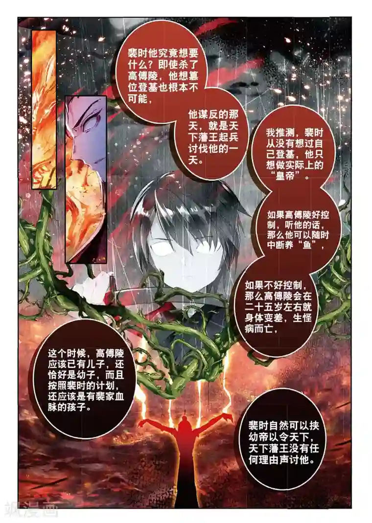 云中歌第54话 只应碧落重相见