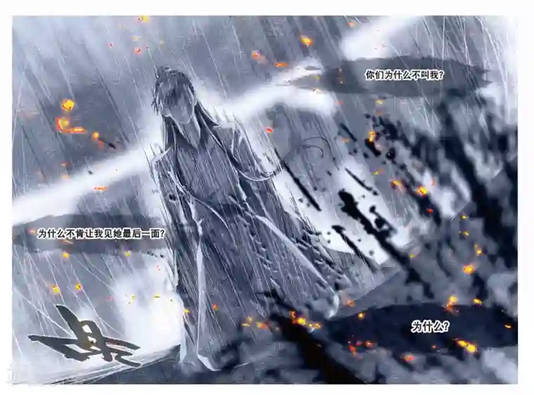 云中歌第55话 落子勿言悔