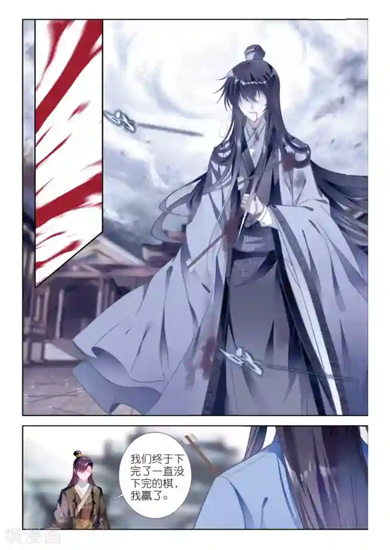 云中歌最终话 凤归何处