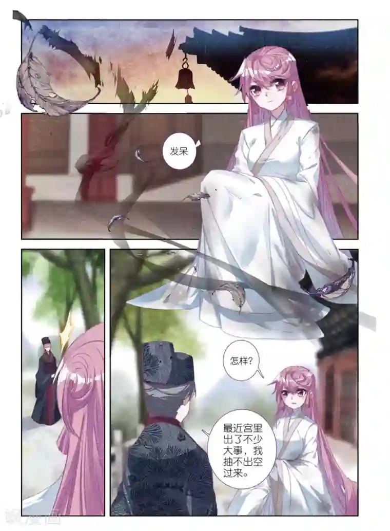 云中歌最终话 凤归何处