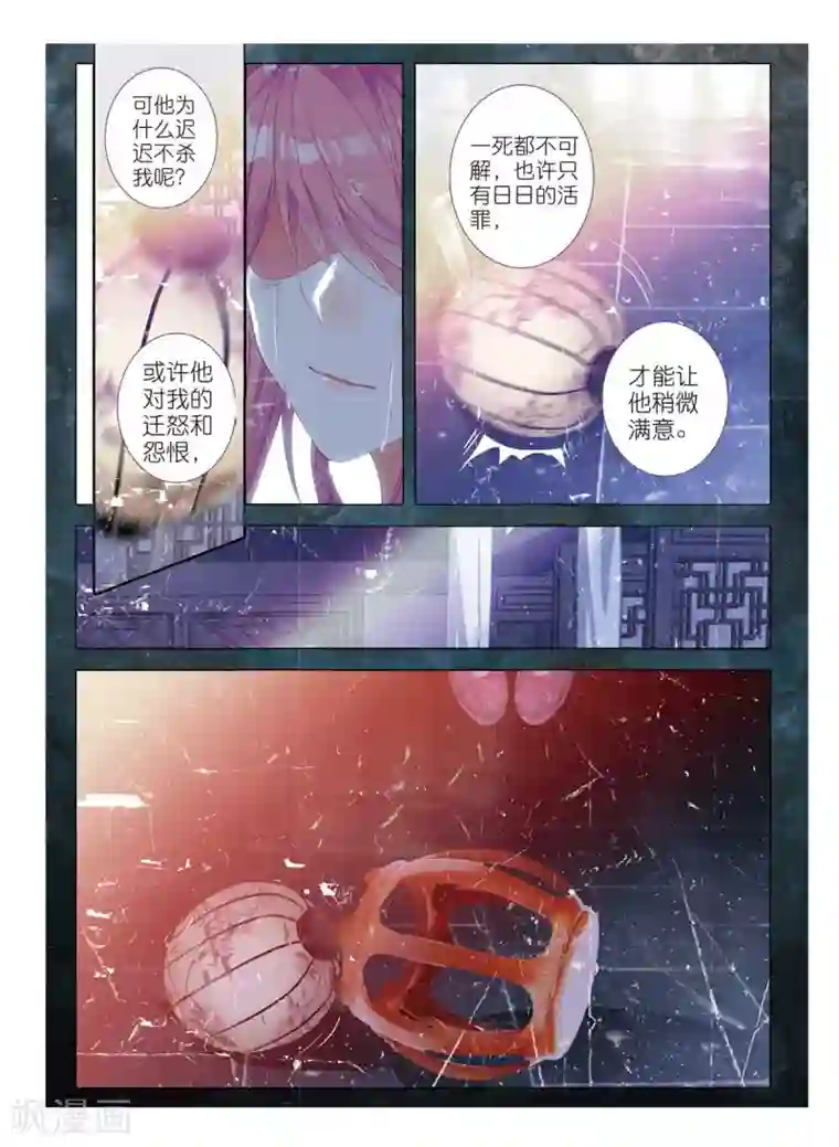 云中歌最终话 凤归何处