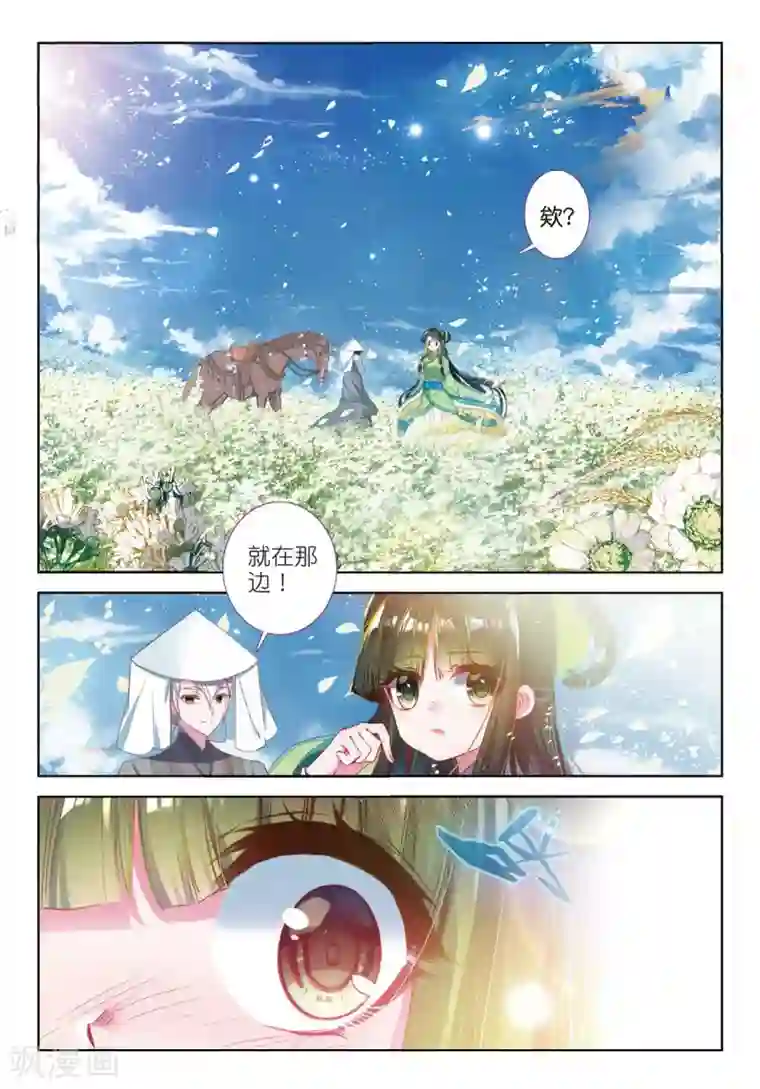 云中歌最终话 凤归何处