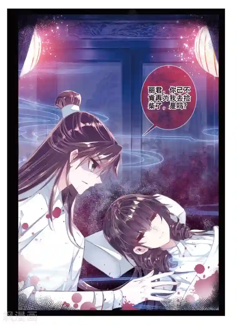 云中歌最终话 凤归何处