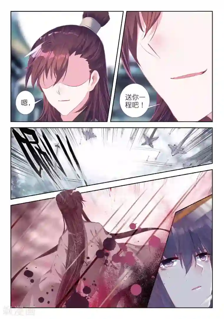 云中歌最终话 凤归何处