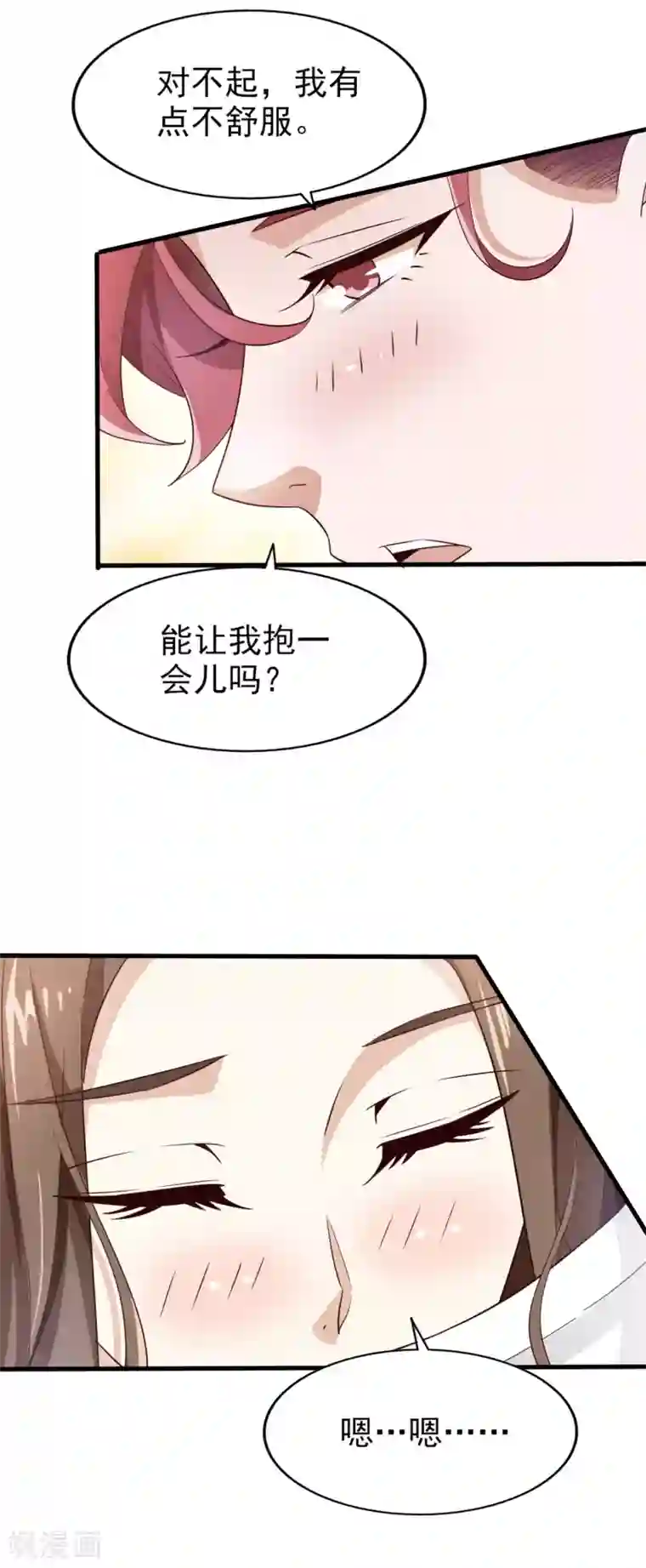 超模恋人有点甜第63话 再等一会儿