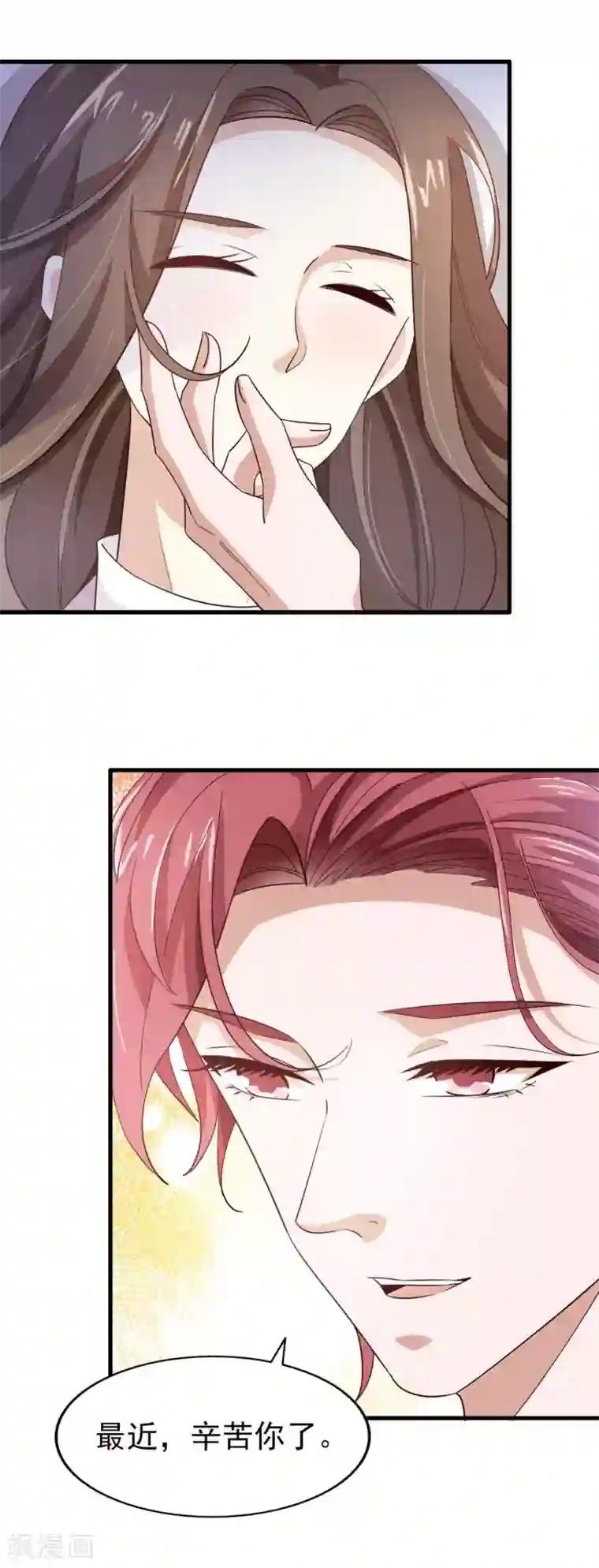 超模恋人有点甜第63话 再等一会儿