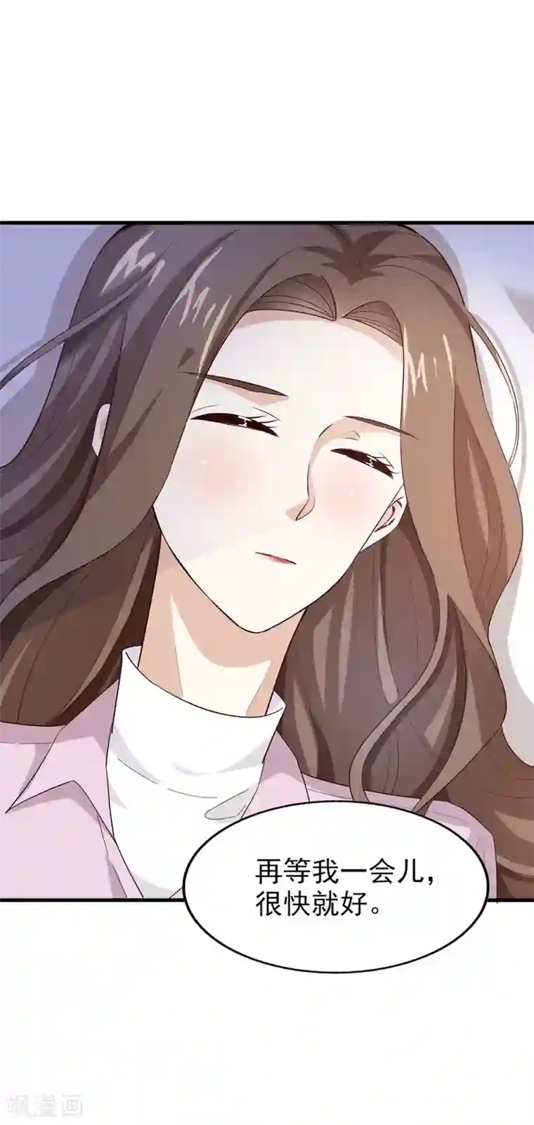 超模恋人有点甜第63话 再等一会儿