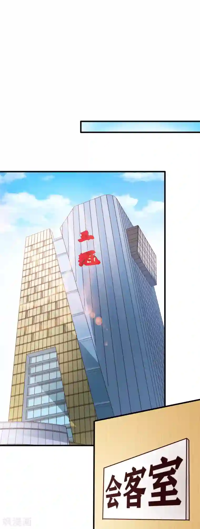 超模恋人有点甜第63话 再等一会儿