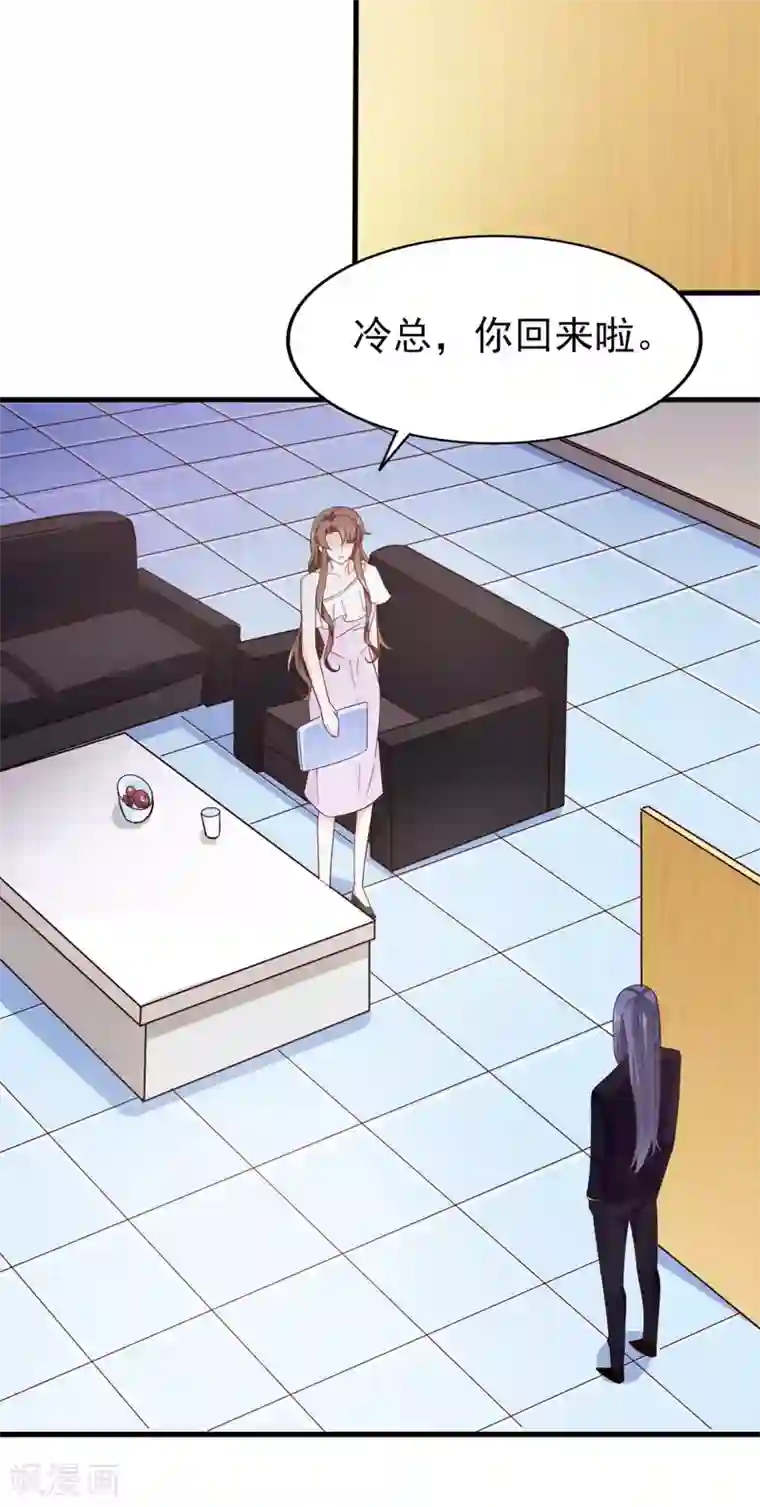 超模恋人有点甜第63话 再等一会儿