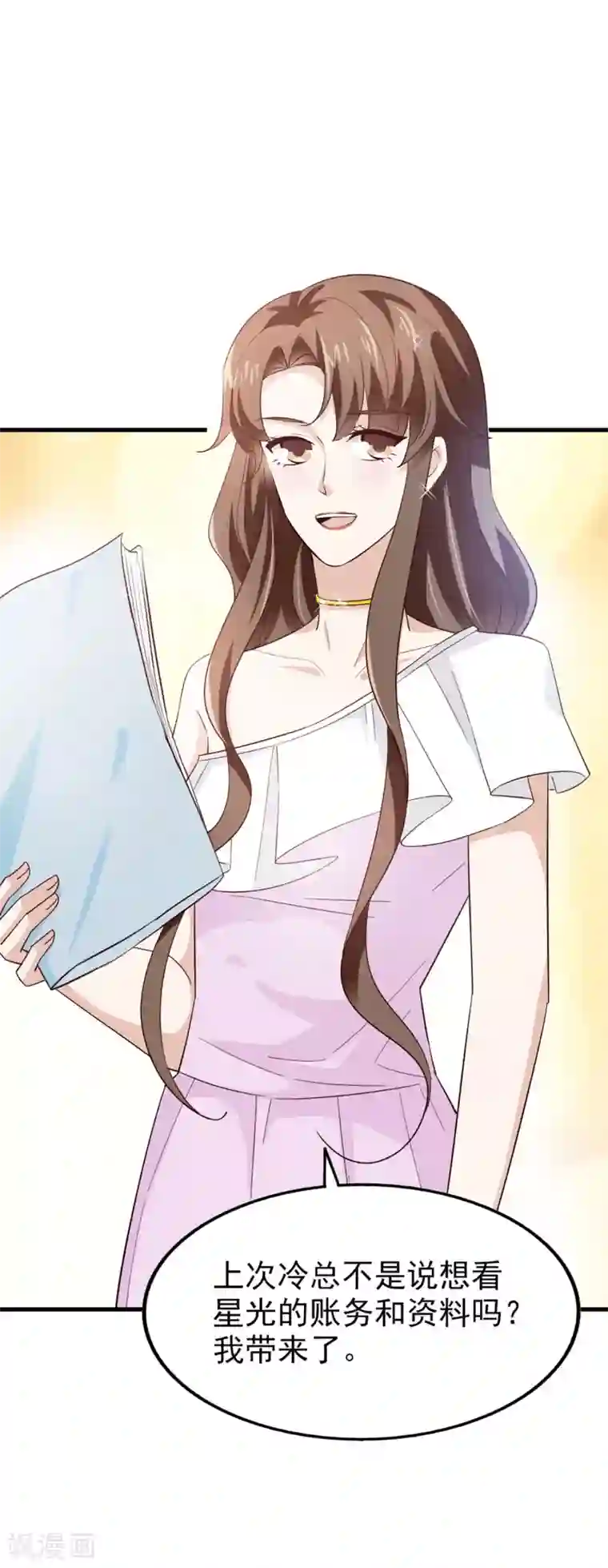 超模恋人有点甜第63话 再等一会儿