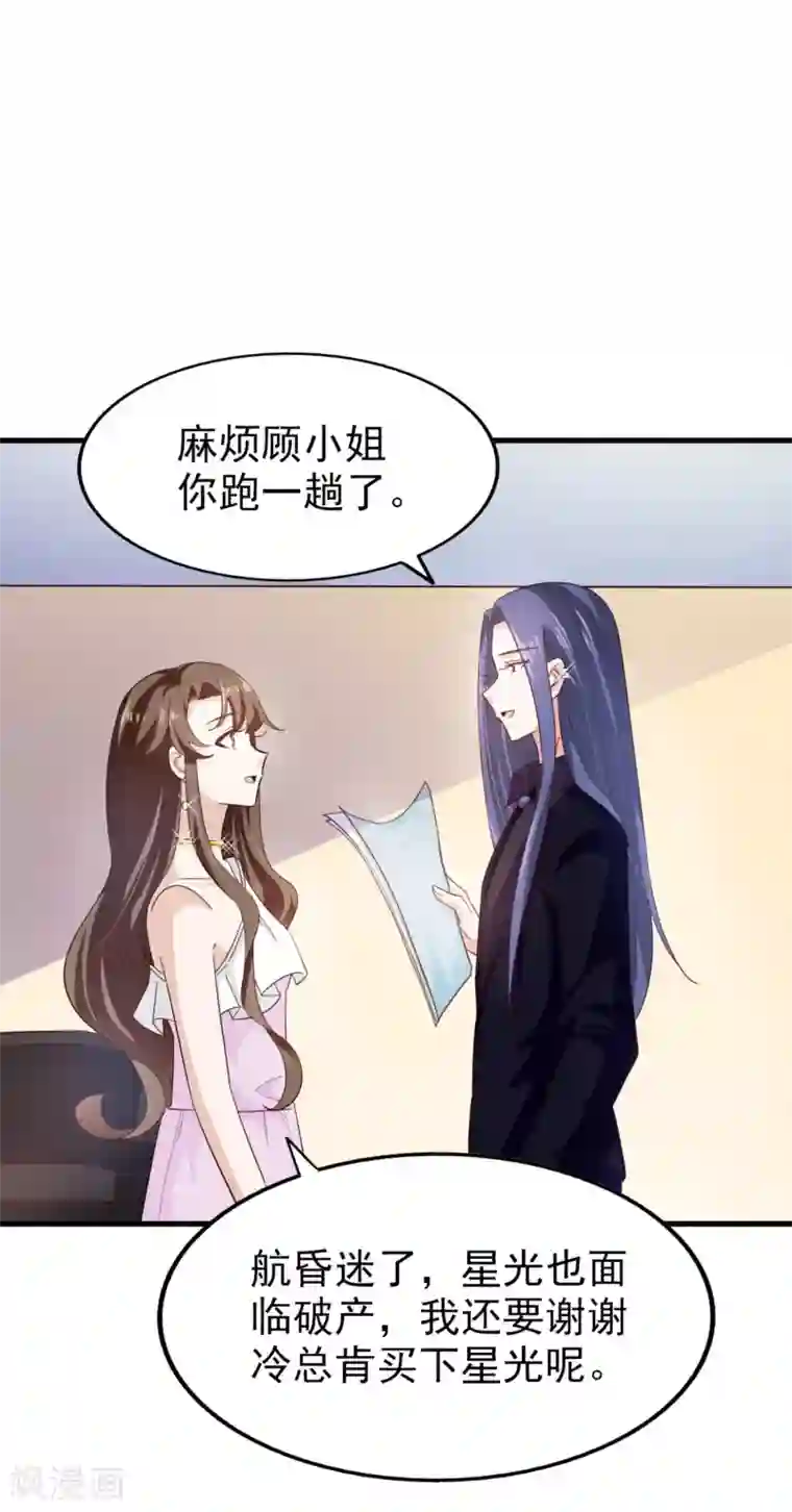 超模恋人有点甜第63话 再等一会儿