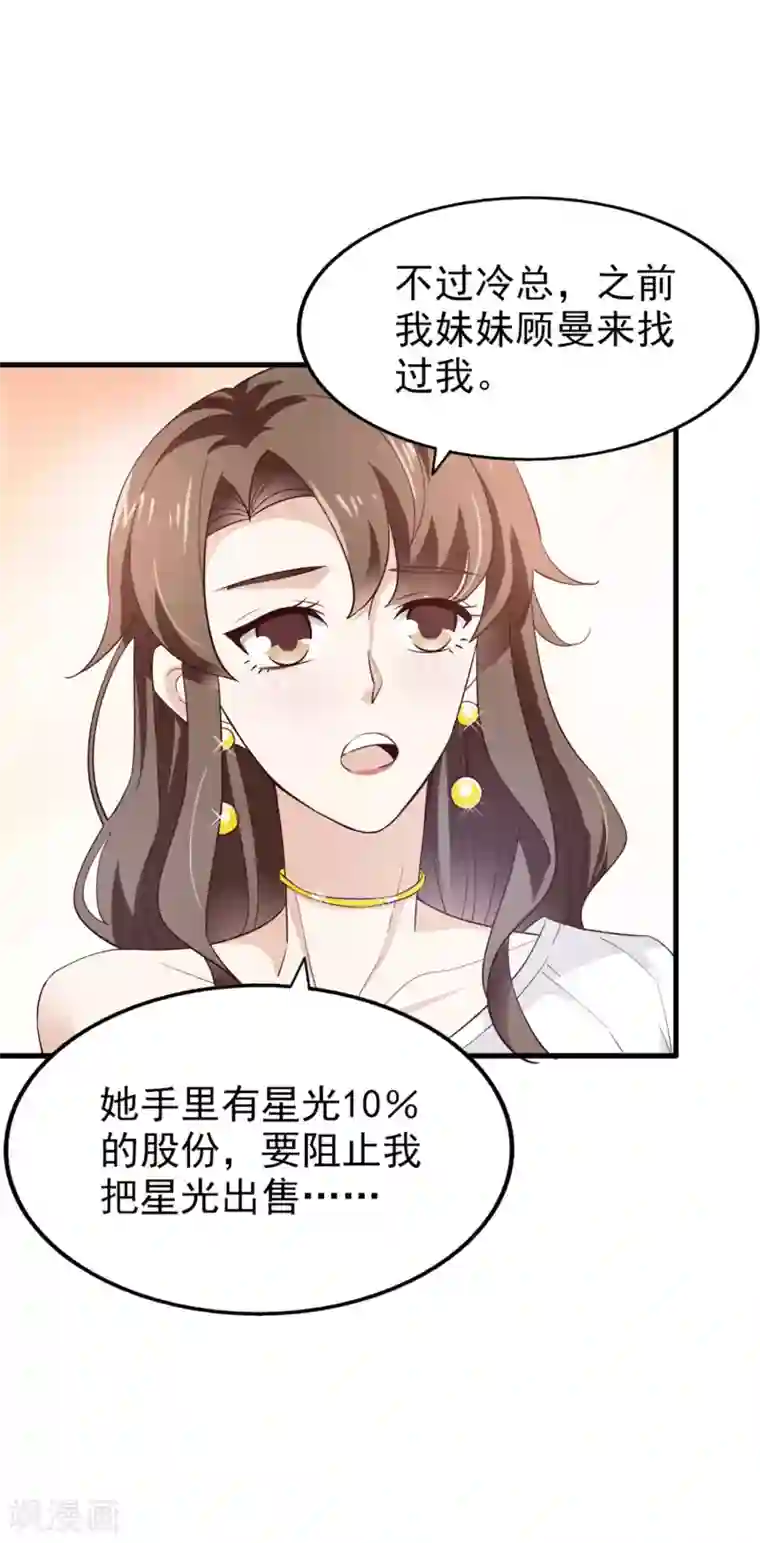 超模恋人有点甜第63话 再等一会儿