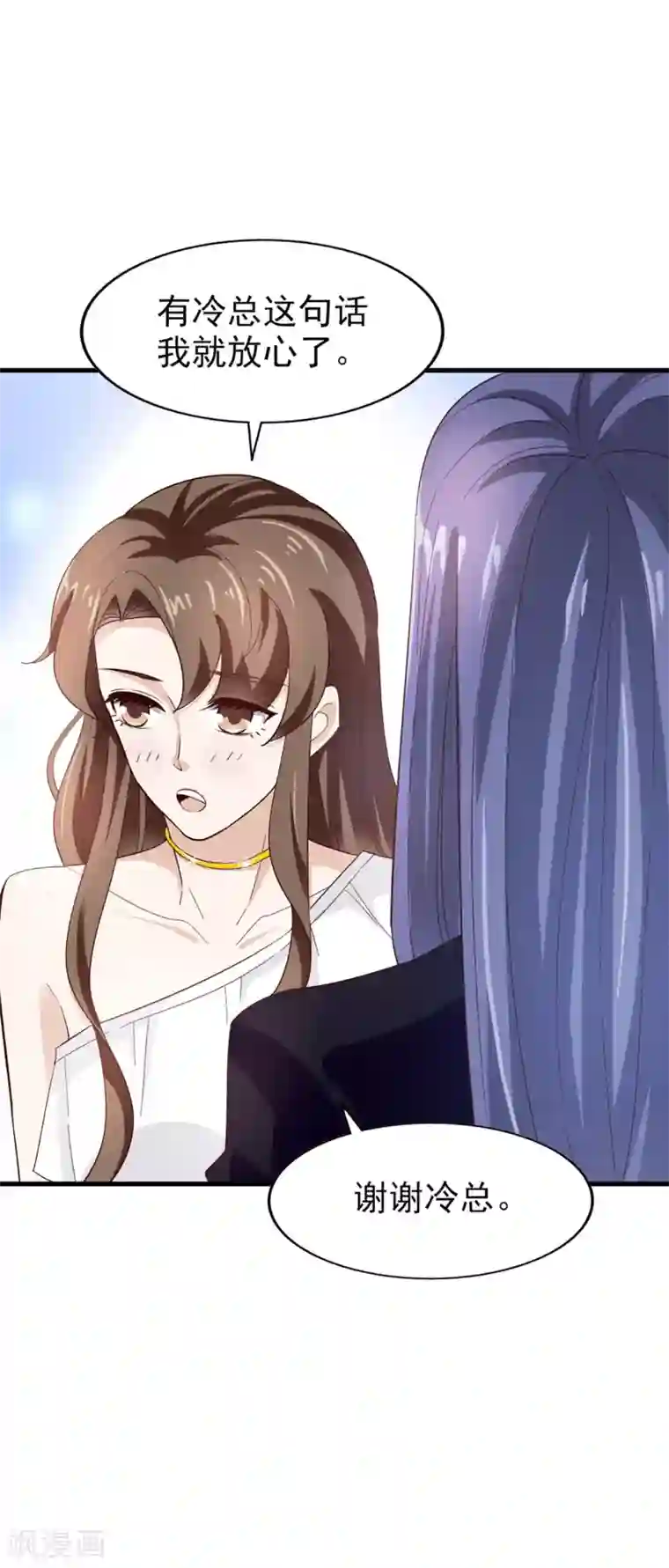 超模恋人有点甜第63话 再等一会儿