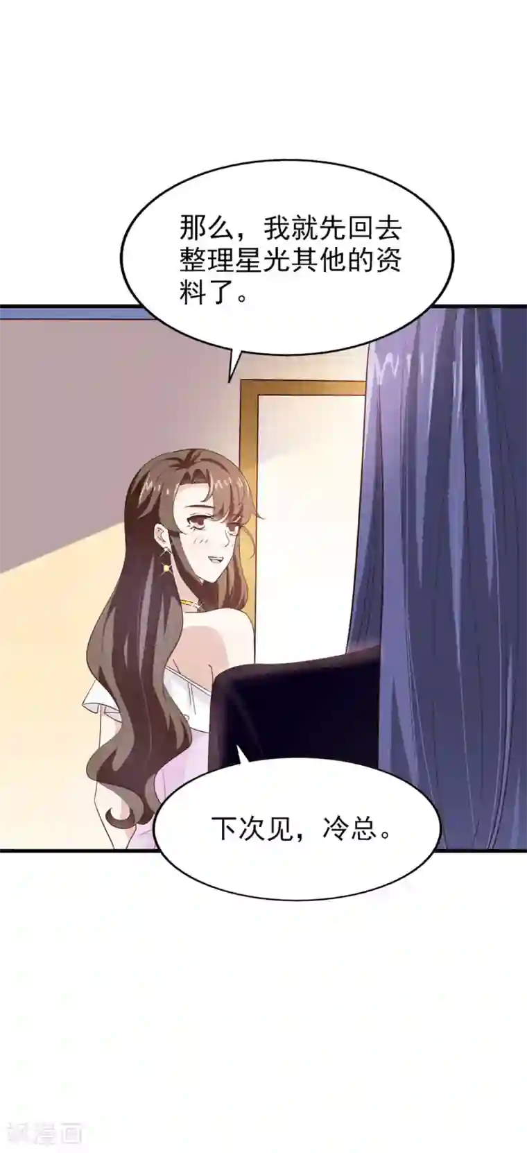 超模恋人有点甜第63话 再等一会儿