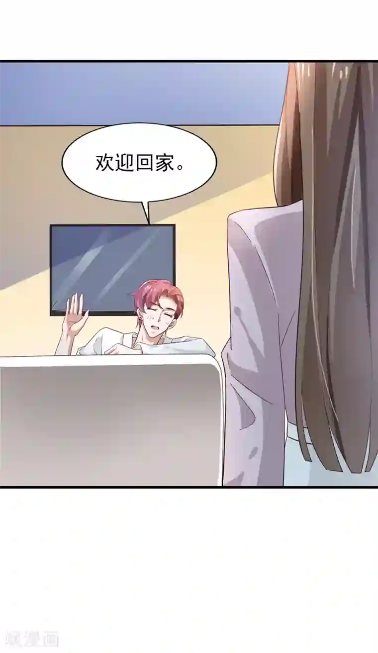 超模恋人有点甜第63话 再等一会儿