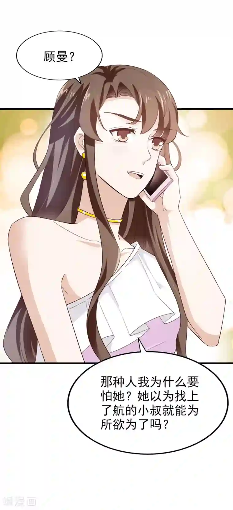 超模恋人有点甜第63话 再等一会儿