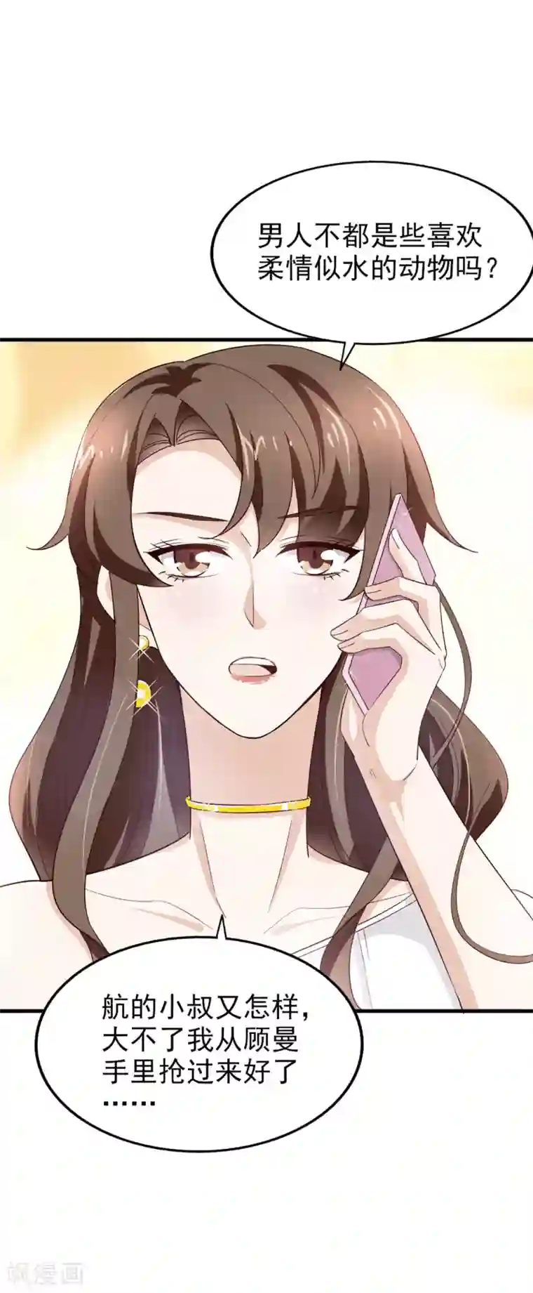 超模恋人有点甜第63话 再等一会儿