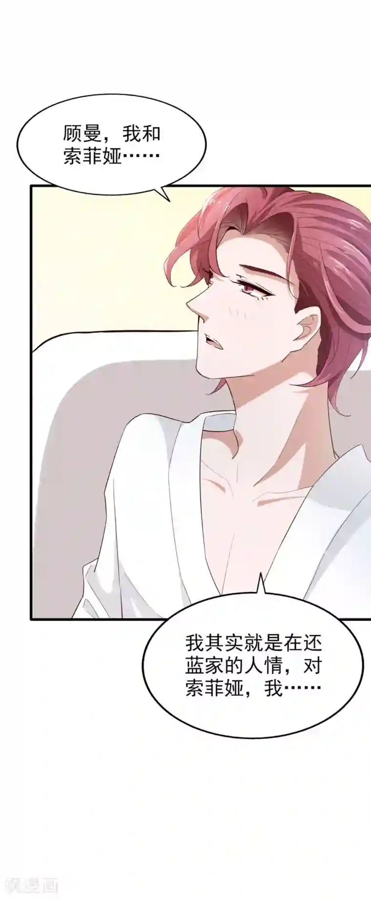 超模恋人有点甜第63话 再等一会儿